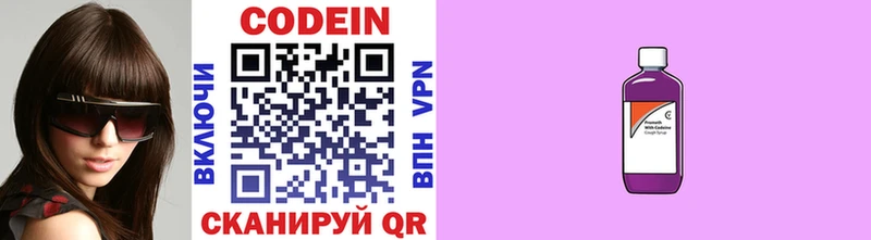 как найти   Гудермес  блэк спрут рабочий сайт  Кодеин напиток Lean (лин) 