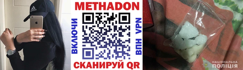 купить наркотики цена Гудермес МЕТАДОН methadone